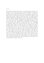 장애인 의료재활, 교육재활, 직업재활, 사회심리재활의 개념 및 주요내용과 현황을 설명하고, 재활서비스 별 문제점과 개성방안을 서술하시오-12