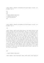 사회복지 정책평가는 정책결정자나 관리자들에게 피드백 정보로써 활용될 수 있을 때 그 진가를 발휘할 수 있다 (1)-1