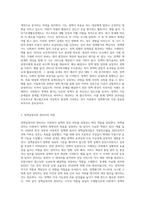 사회복지 정책평가는 정책결정자나 관리자들에게 피드백 정보로써 활용될 수 있을 때 그 진가를 발휘할 수 있다 (1)-2