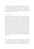 사회복지 정책평가는 정책결정자나 관리자들에게 피드백 정보로써 활용될 수 있을 때 그 진가를 발휘할 수 있다 (1)-3