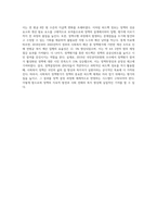 사회복지 정책평가는 정책결정자나 관리자들에게 피드백 정보로써 활용될 수 있을 때 그 진가를 발휘할 수 있다 (1)-4