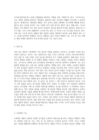 (해충방제학) 해충의 내부구조에서 소화계의 구조 및 각 기능을 설명하라 (1)-4