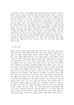 (해충방제학) 해충의 내부구조에서 소화계의 구조 및 각 기능을 설명하라 (1)-5