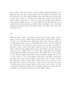 (해충방제학) 해충의 내부구조에서 소화계의 구조 및 각 기능을 설명하라 (1)-7