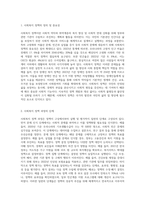 (사회복지정책론) 1 교재에서 제시한 사회복지 정책과정론 (제6장 및 제7장)의 핵심 내용을 요약하고 (2)-2