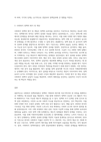 (사회복지정책론) 1 교재에서 제시한 사회복지 정책과정론 (제6장 및 제7장)의 핵심 내용을 요약하고 (2)-3