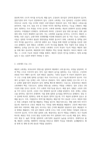 (해충방제학) 해충의 내부구조에서 소화계의 구조 및 각 기능을 설명하라 (3)-2