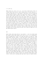 (해충방제학) 해충의 내부구조에서 소화계의 구조 및 각 기능을 설명하라 (3)-3