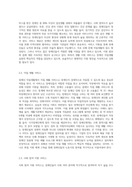 장애인 자립생활이란 무엇인지 설명하고, 자립생활의 주요서비스 내용을 제시하며, 장애인 자립생활에 대한 본인의 견해를 (1)-3