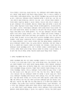 장애인 자립생활이란 무엇인지 설명하고, 자립생활의 주요서비스 내용을 제시하며, 장애인 자립생활에 대한 본인의 견해를 (1)-4