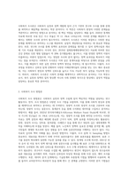사회복지 조사론을 학습하면서 귀하가 갖고 있는 문제의식이 있을것입니다-2