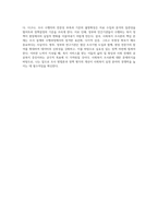 사회복지 조사론을 학습하면서 귀하가 갖고 있는 문제의식이 있을것입니다-4