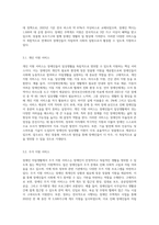 장애인 자립생활이란 무엇인지 설명하고, 자립생활의 주요서비스 내용을 제시하며, 장애인 자립생활에 대한 본인의 견해를 (2)-3
