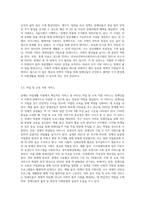장애인 자립생활이란 무엇인지 설명하고, 자립생활의 주요서비스 내용을 제시하며, 장애인 자립생활에 대한 본인의 견해를 (2)-4