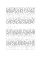 우리나라 수출입기업의 대금결제방식 현황과 향후 전-2