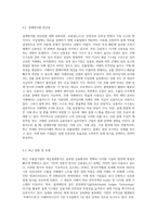 우리나라 수출입기업의 대금결제방식 현황과 향후 전-3