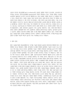 우리나라 수출입기업의 대금결제방식 현황과 향후 전-4