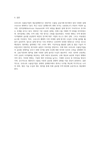 우리나라 수출입기업의 대금결제방식 현황과 향후 전-5