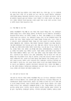 장애인 자립생활이란 무엇인지 설명하고, 자립생활의 주요서비스 내용을 제시하며, 장애인 자립생활에 대한 본인의 견해를 (3)-3