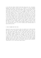장애인 자립생활이란 무엇인지 설명하고, 자립생활의 주요서비스 내용을 제시하며, 장애인 자립생활에 대한 본인의 견해를 (3)-4