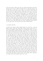 최근 보육교사의 인성에 대한 측면이 강조되어지고 있으며 이를 발달시키기 위한 방안에 관심이 모아지고 있다 (1)-2
