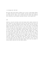 최근 보육교사의 인성에 대한 측면이 강조되어지고 있으며 이를 발달시키기 위한 방안에 관심이 모아지고 있다 (1)-3