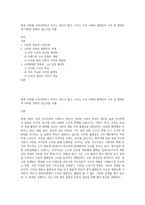 현대 사회를 소비사회라고 부르는 경우가 많다 소비는 우리 사회의 불평등의 지속 및 재생산과 어떠한 관계가 있는지를 사례-1