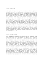 현대 사회를 소비사회라고 부르는 경우가 많다 소비는 우리 사회의 불평등의 지속 및 재생산과 어떠한 관계가 있는지를 사례-2
