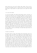 현대 사회를 소비사회라고 부르는 경우가 많다 소비는 우리 사회의 불평등의 지속 및 재생산과 어떠한 관계가 있는지를 사례-3