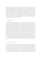 현대 사회를 소비사회라고 부르는 경우가 많다 소비는 우리 사회의 불평등의 지속 및 재생산과 어떠한 관계가 있는지를 사례-5