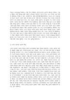 현대 사회를 소비사회라고 부르는 경우가 많다 소비는 우리 사회의 불평등의 지속 및 재생산과 어떠한 관계가 있는지를 사례-6