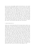 고독사와 존엄사에 대한 자신의 의견을 작성해 보세요 (13)-2