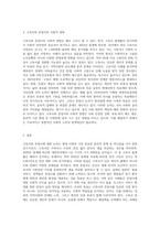 고독사와 존엄사에 대한 자신의 의견을 작성해 보세요 (13)-3