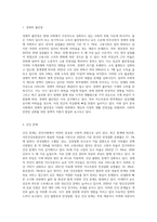(사회복지정책론) 2 베버리지가 제시한 5가지 사회적위험은 여전히 한국사회에 존재하며 (1)-2