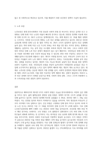 (사회복지정책론) 2 베버리지가 제시한 5가지 사회적위험은 여전히 한국사회에 존재하며 (1)-3