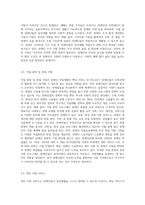 장애인 자립생활이란 무엇인지 설명하고, 자립생활의 주요서비스 내용을 제시하며, 장애인 자립생활에 대한 본인의 견해를-3