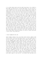 장애인 자립생활이란 무엇인지 설명하고, 자립생활의 주요서비스 내용을 제시하며, 장애인 자립생활에 대한 본인의 견해를-4