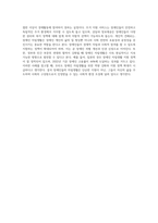장애인 자립생활이란 무엇인지 설명하고, 자립생활의 주요서비스 내용을 제시하며, 장애인 자립생활에 대한 본인의 견해를-5