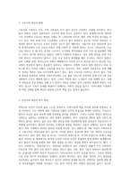 고독사와 존엄사에 대한 자신의 의견을 작성해 보세요 (15)-2