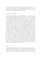 고독사와 존엄사에 대한 자신의 의견을 작성해 보세요 (15)-3