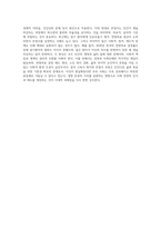 고독사와 존엄사에 대한 자신의 의견을 작성해 보세요 (15)-4