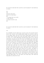 최근 보육교사의 인성에 대한 측면이 강조되어지고 있으며 이를 발달시키기 위한 방안에 관심이 모아지고-1
