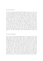 최근 보육교사의 인성에 대한 측면이 강조되어지고 있으며 이를 발달시키기 위한 방안에 관심이 모아지고-2