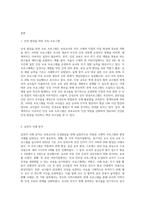 최근 보육교사의 인성에 대한 측면이 강조되어지고 있으며 이를 발달시키기 위한 방안에 관심이 모아지고-3