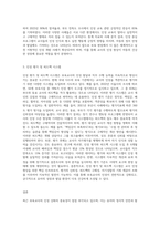 최근 보육교사의 인성에 대한 측면이 강조되어지고 있으며 이를 발달시키기 위한 방안에 관심이 모아지고-4