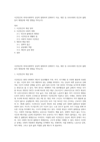 시간빈곤의 의미(사회학적 상상력 발휘하여 문제야기 이유, 대안 등 우리사회의 빈곤과 불평등이 재생산에 어떤 영향을 끼치는지)-1