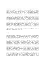 장애인 재활서비스 분야 보고서 작성-3