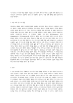 (행복에이르는지혜) 교재를 기준으로 하여 2,3,4,5장을 공부하고 각 장마다 A4지 1매씩 총 4매로-3
