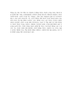 (행복에이르는지혜) 교재를 기준으로 하여 2,3,4,5장을 공부하고 각 장마다 A4지 1매씩 총 4매로-4