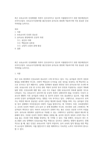 최근 보육교사의 인성에대한 측면이 강조되어지고 있으며 이를발전시키기 위한 방안에관심이 모아지고있다 보육교사가갖춰야할 좋은인성과 유아교육 현장에 적용하기에 가장 중요한 인성적측면을 논하시오-1